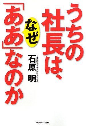 Amazon.co.jp: 石原 明: 本、バイオグラフィー、最新アップデート